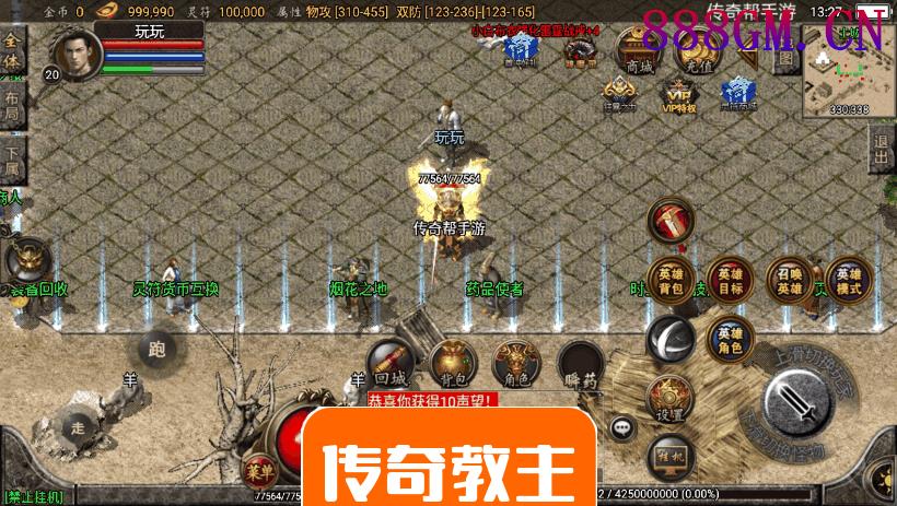 1.80战神复古星王合击+6团购版