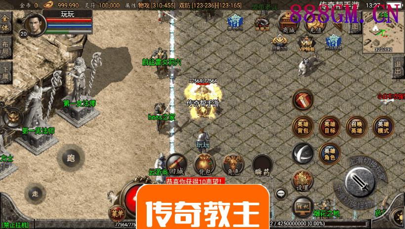 1.80战神复古星王合击+6团购版