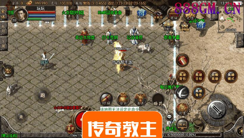 1.80战神复古星王合击+6团购版