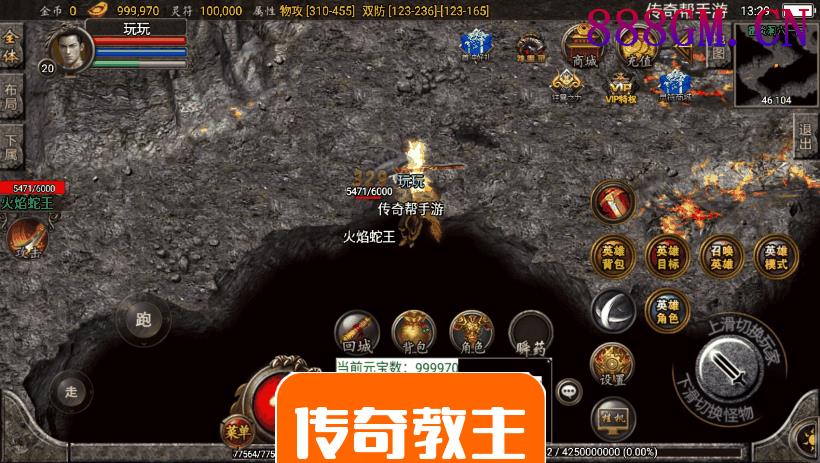 1.80战神复古星王合击+6团购版