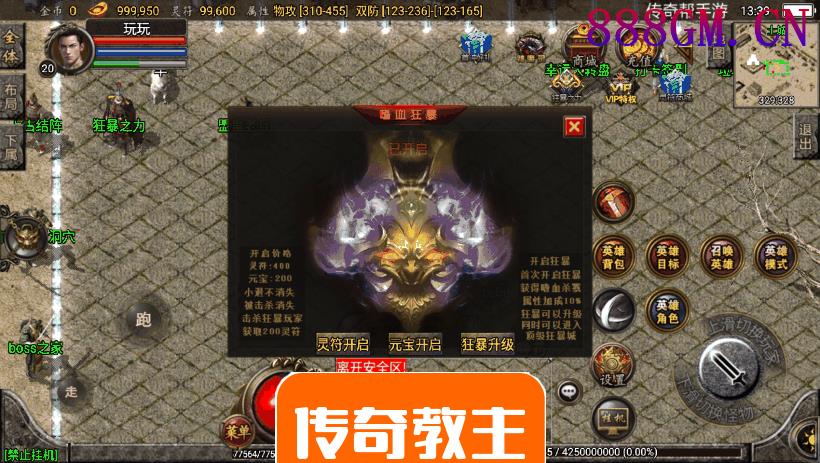 1.80战神复古星王合击+6团购版