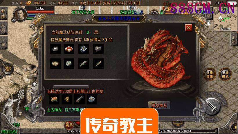 1.80战神复古星王合击+6团购版