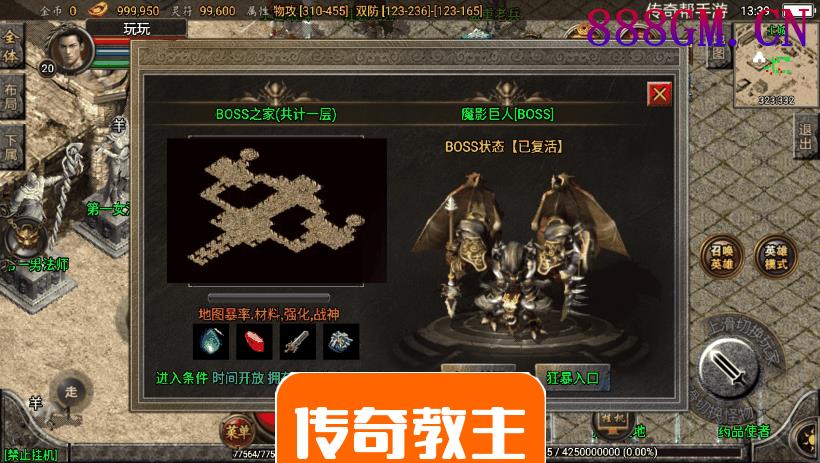 1.80战神复古星王合击+6团购版