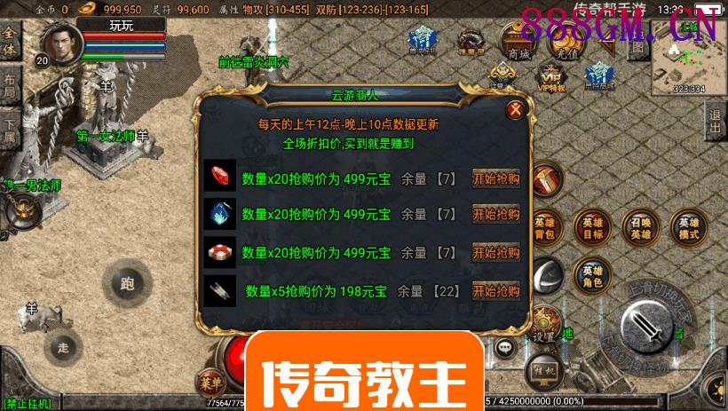 1.80战神复古星王合击+6团购版