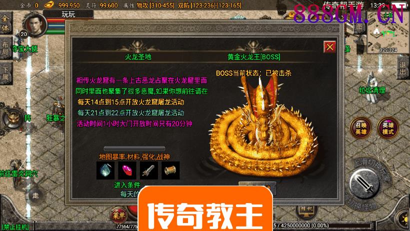 1.80战神复古星王合击+6团购版