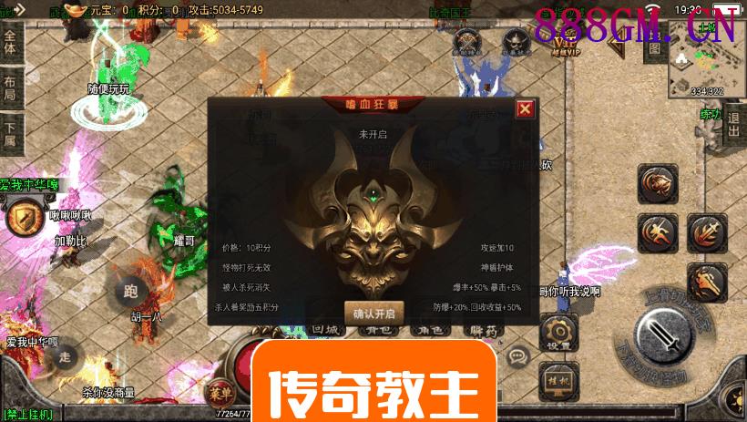 天意杀神恶魔单职业第二大陆白猪版
