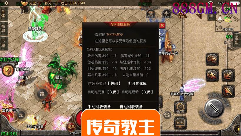 天意杀神恶魔单职业第二大陆白猪版