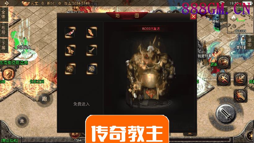 天意杀神恶魔单职业第二大陆白猪版