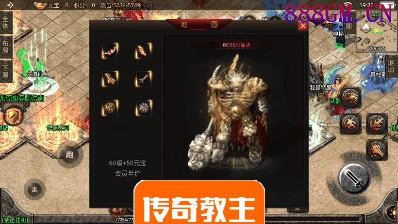 天意杀神恶魔单职业第二大陆白猪版