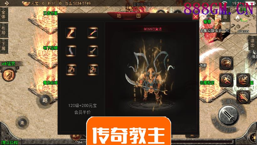 天意杀神恶魔单职业第二大陆白猪版