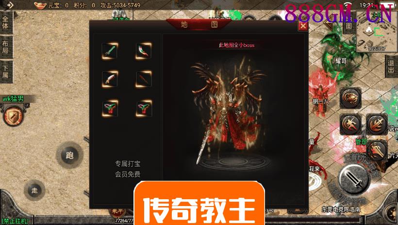 天意杀神恶魔单职业第二大陆白猪版