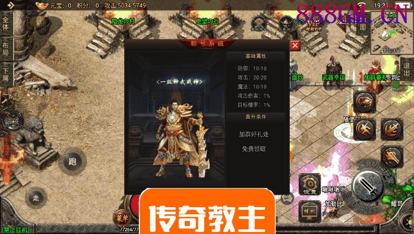 天意杀神恶魔单职业第二大陆白猪版