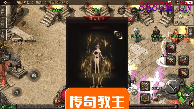 天意杀神恶魔单职业第二大陆白猪版