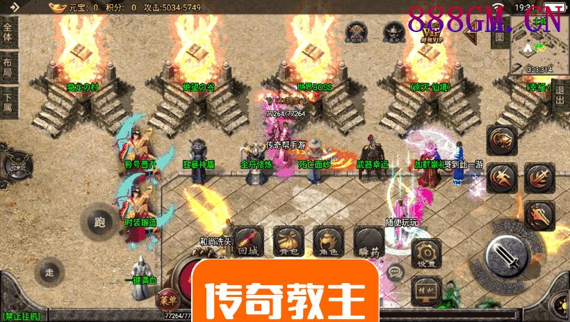 天意杀神恶魔单职业第二大陆白猪版