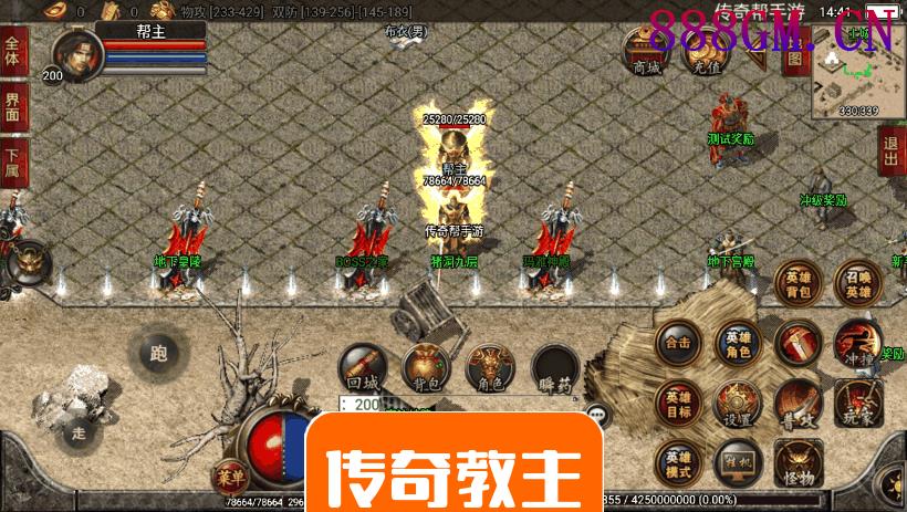 1.80雷霆星王合击开区耐玩手机版