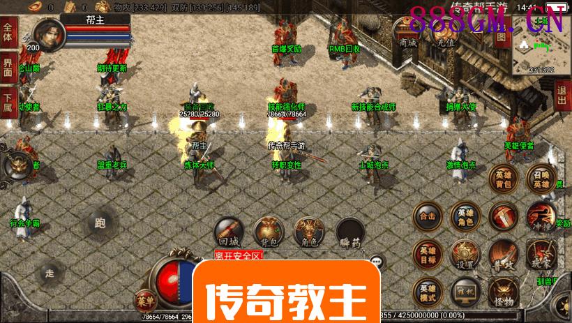 1.80雷霆星王合击开区耐玩手机版