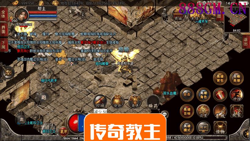 1.80雷霆星王合击开区耐玩手机版