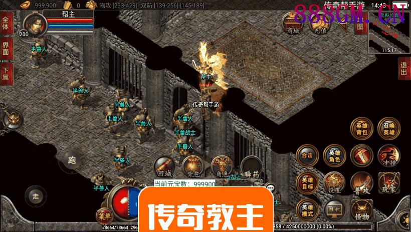 1.80雷霆星王合击开区耐玩手机版