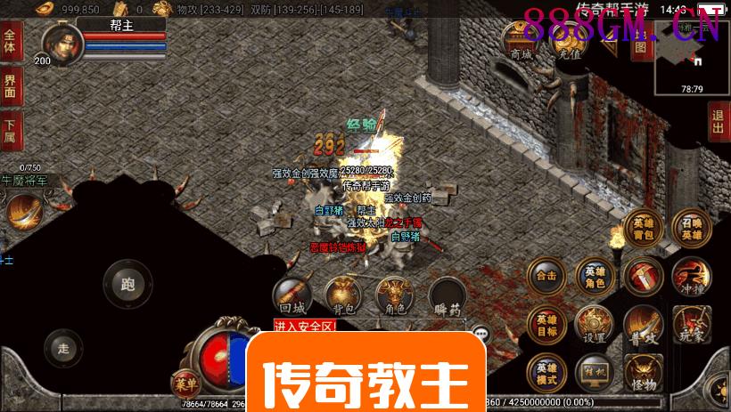 1.80雷霆星王合击开区耐玩手机版