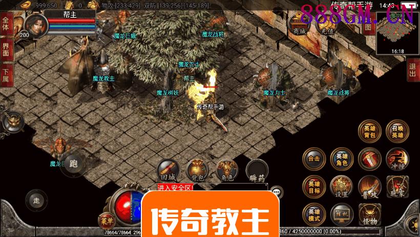 1.80雷霆星王合击开区耐玩手机版