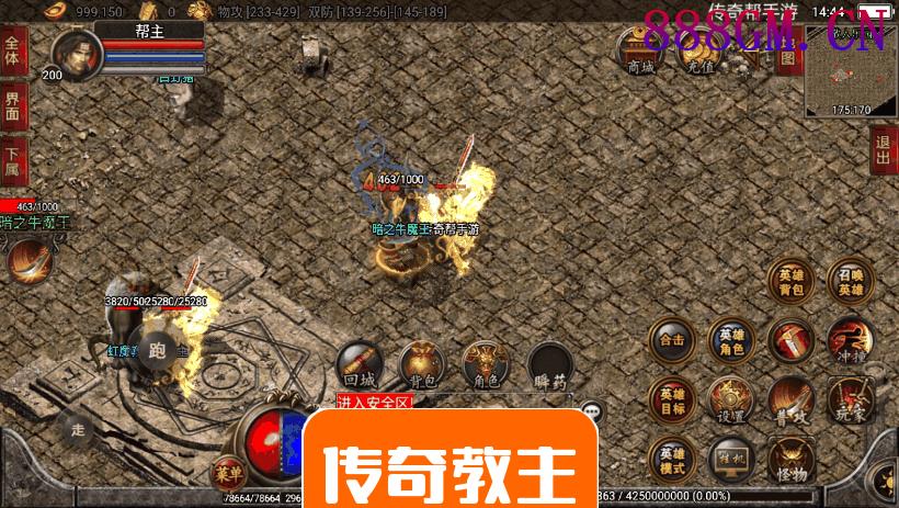 1.80雷霆星王合击开区耐玩手机版