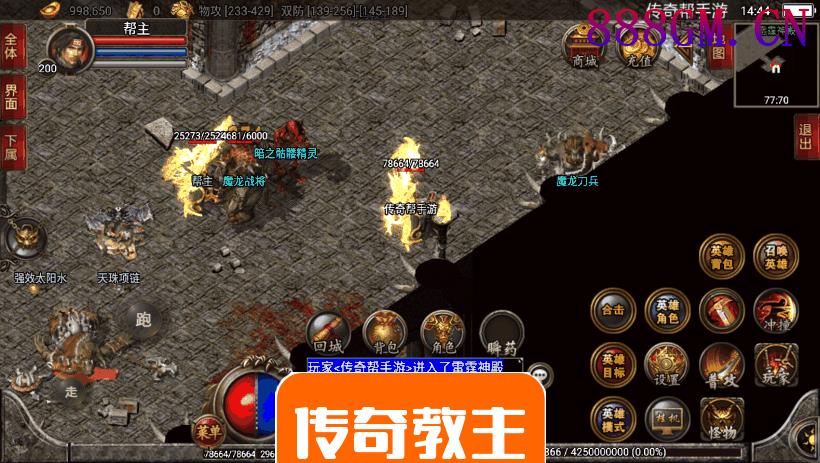 1.80雷霆星王合击开区耐玩手机版