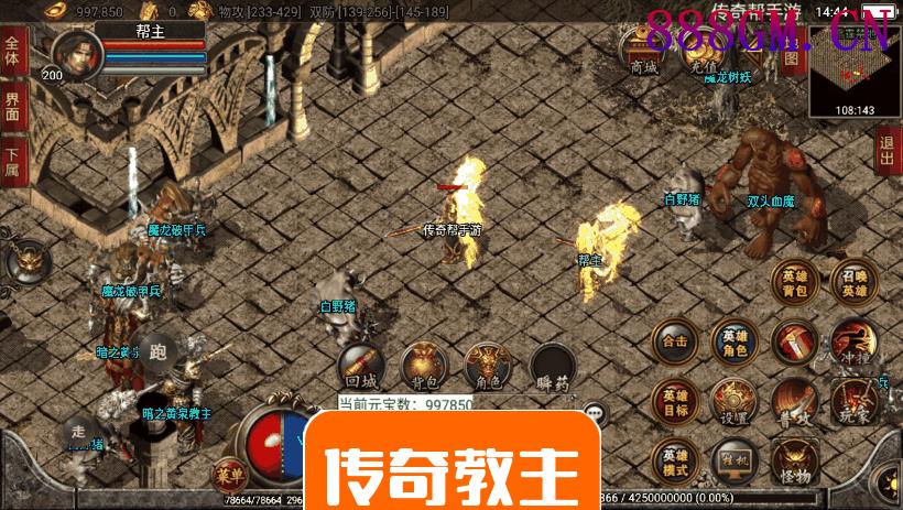 1.80雷霆星王合击开区耐玩手机版