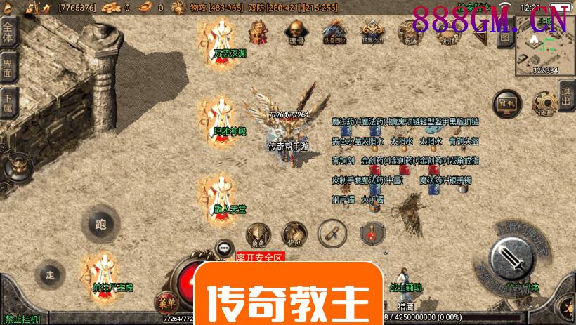 剑来传奇魂骨时装十二生肖[白猪版]