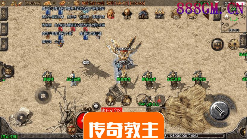 剑来传奇魂骨时装十二生肖[白猪版]