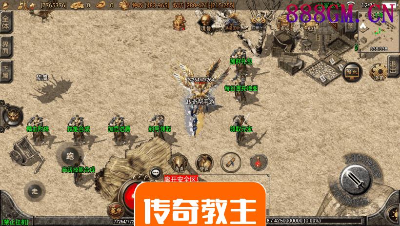 剑来传奇魂骨时装十二生肖[白猪版]