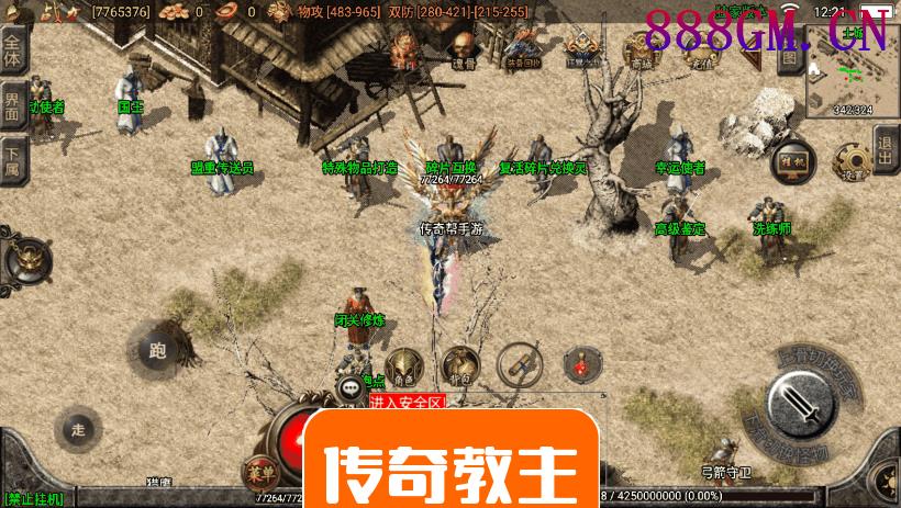 剑来传奇魂骨时装十二生肖[白猪版]