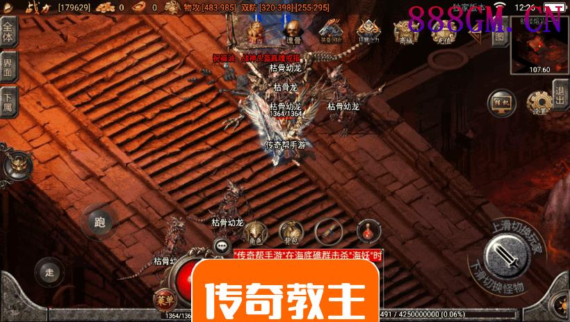 剑来传奇魂骨时装十二生肖[白猪版]