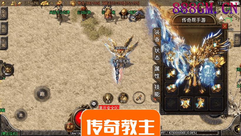 剑来传奇魂骨时装十二生肖[白猪版]