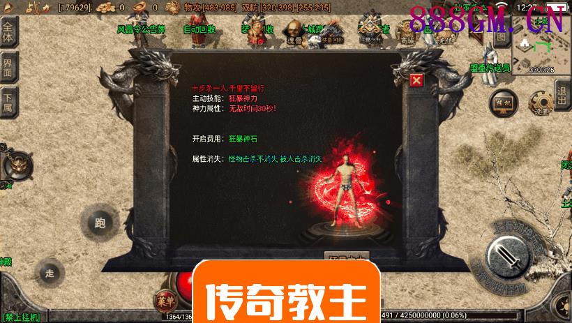 剑来传奇魂骨时装十二生肖[白猪版]