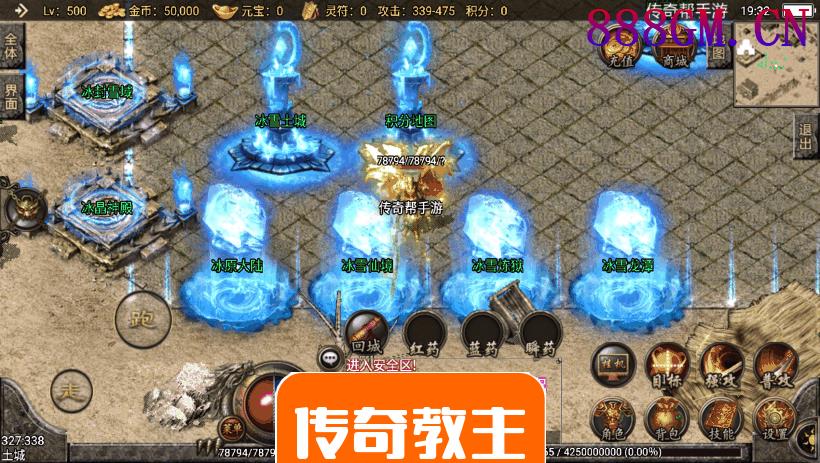 定制冰雪三职业15转攻速整理版本