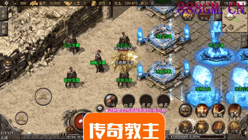 定制冰雪三职业15转攻速整理版本