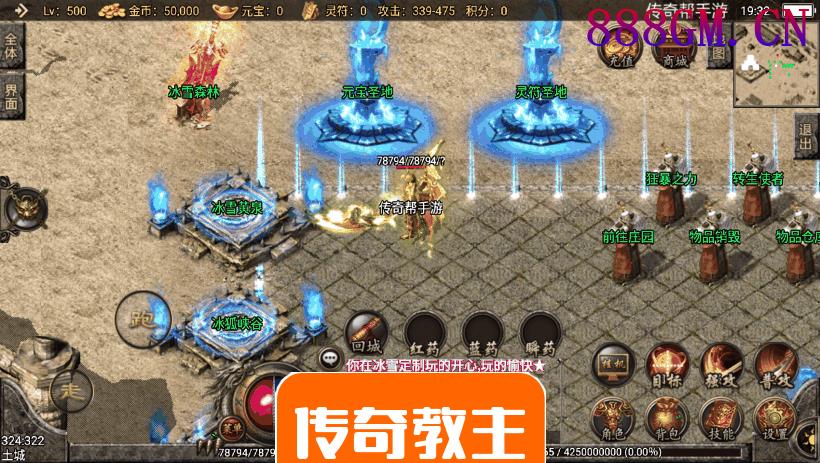 定制冰雪三职业15转攻速整理版本