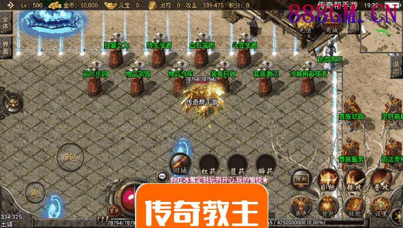 定制冰雪三职业15转攻速整理版本