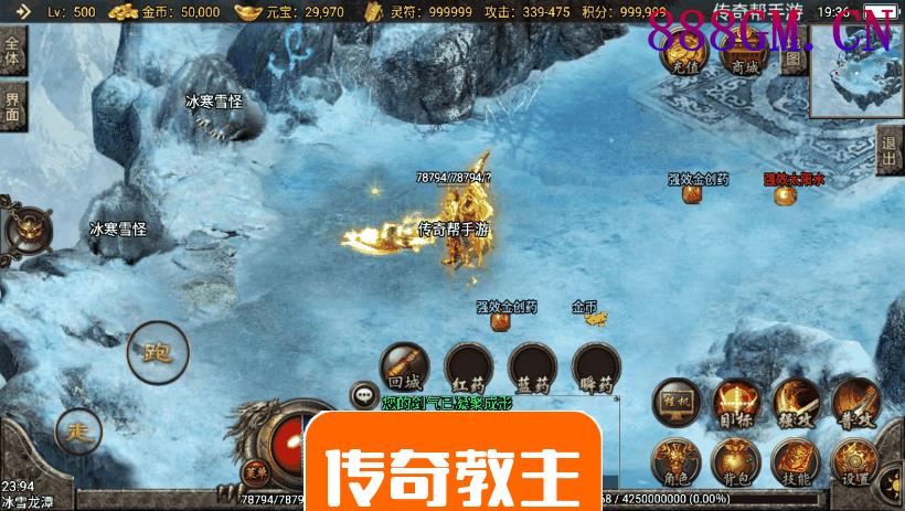 定制冰雪三职业15转攻速整理版本