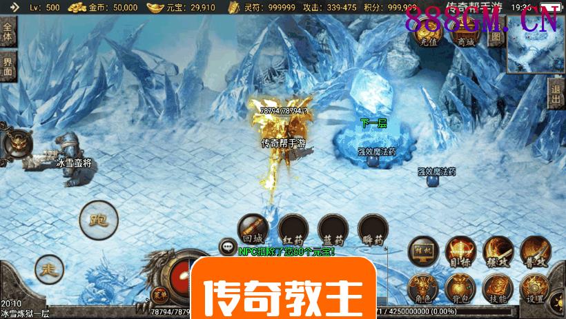 定制冰雪三职业15转攻速整理版本