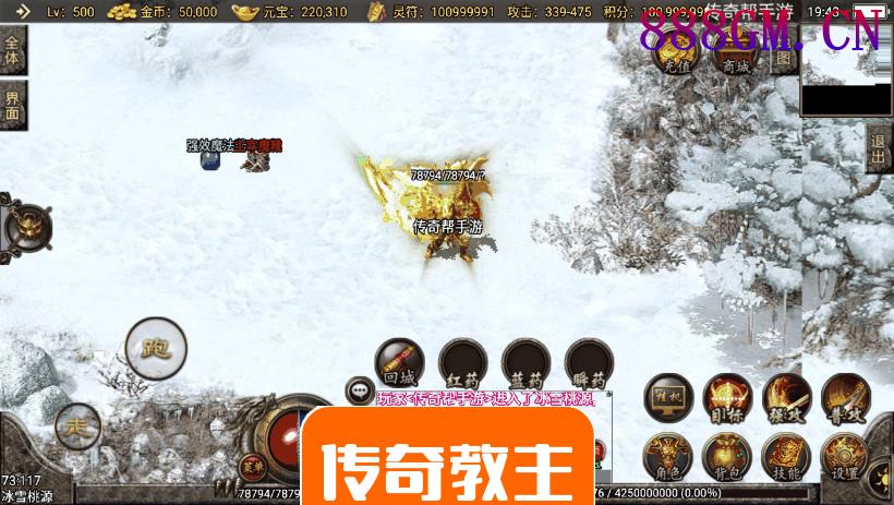 定制冰雪三职业15转攻速整理版本