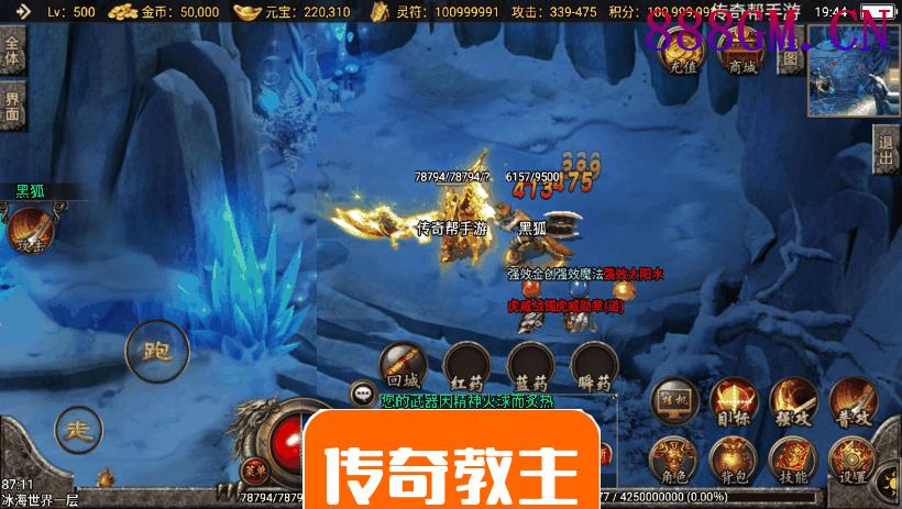 定制冰雪三职业15转攻速整理版本