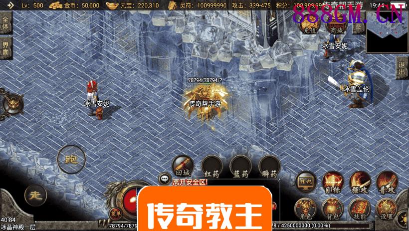 定制冰雪三职业15转攻速整理版本