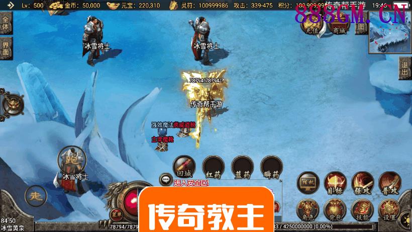 定制冰雪三职业15转攻速整理版本