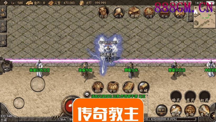 雄霸天下我本沉默复古传奇手机版