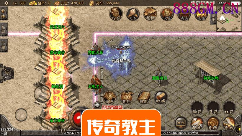 雄霸天下我本沉默复古传奇手机版