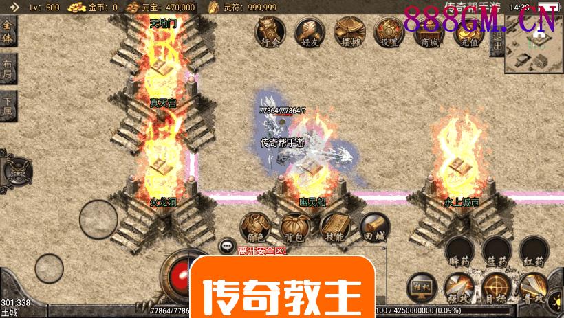 雄霸天下我本沉默复古传奇手机版