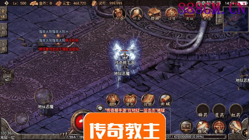 雄霸天下我本沉默复古传奇手机版