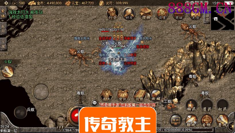 雄霸天下我本沉默复古传奇手机版