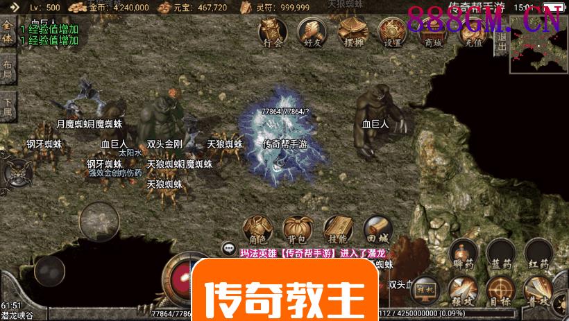 雄霸天下我本沉默复古传奇手机版